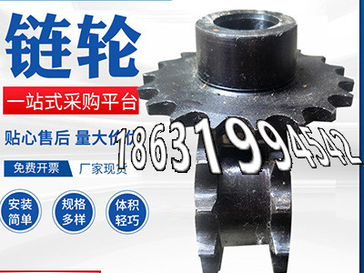 和面机齿轮怎么做